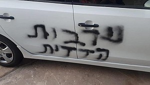 Fanatik Yahudilerden 'ırkçı saldırı'